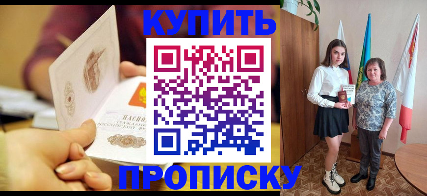 найти адрес прописки в Абакане